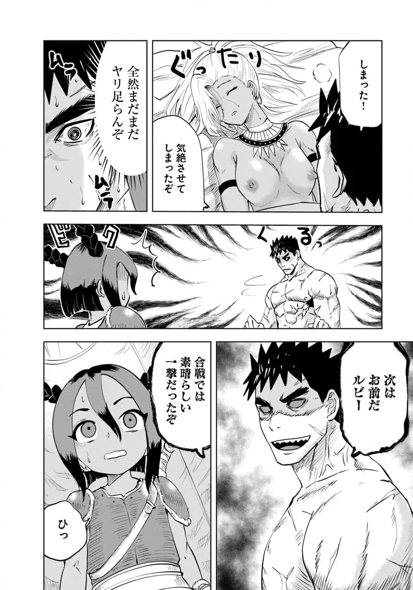 王国へ続く道　奴隷剣士の成り上がり英雄譚 第86話 - Page 12