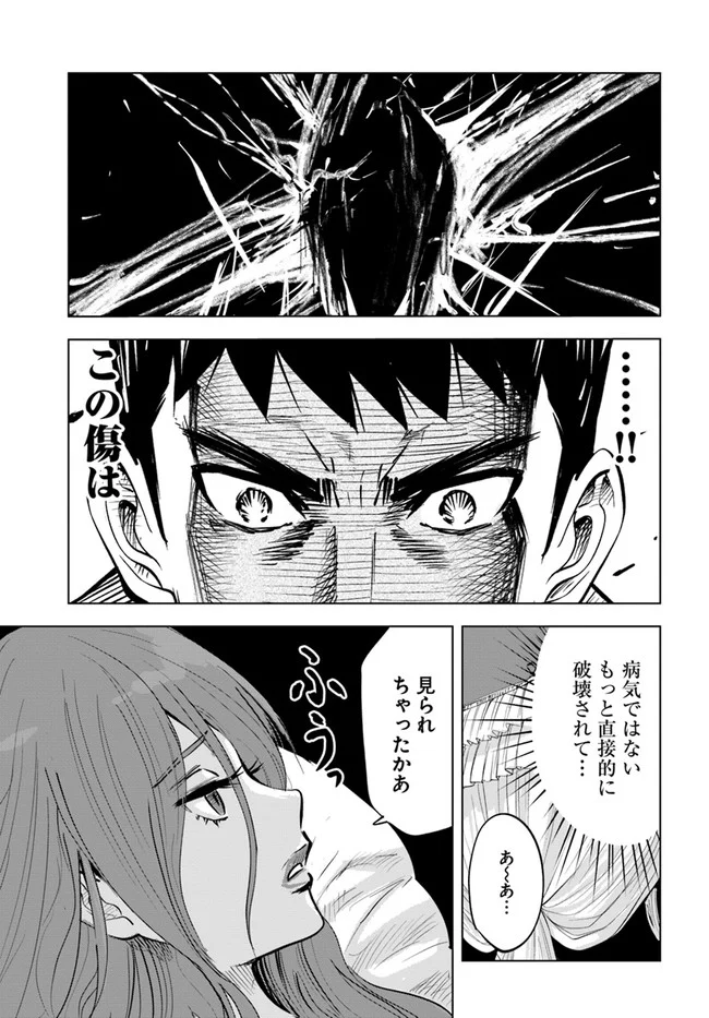 王国へ続く道　奴隷剣士の成り上がり英雄譚 第19話 - Page 21