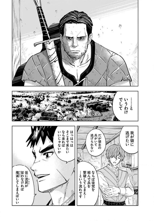 王国へ続く道　奴隷剣士の成り上がり英雄譚 第78話 - Page 7