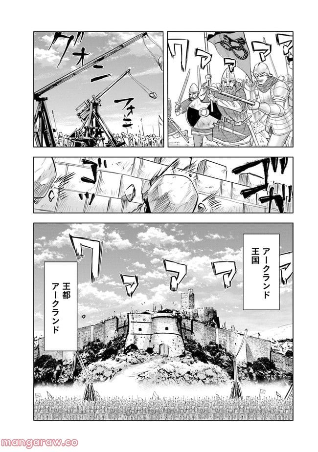 王国へ続く道　奴隷剣士の成り上がり英雄譚 第55話 - Page 28