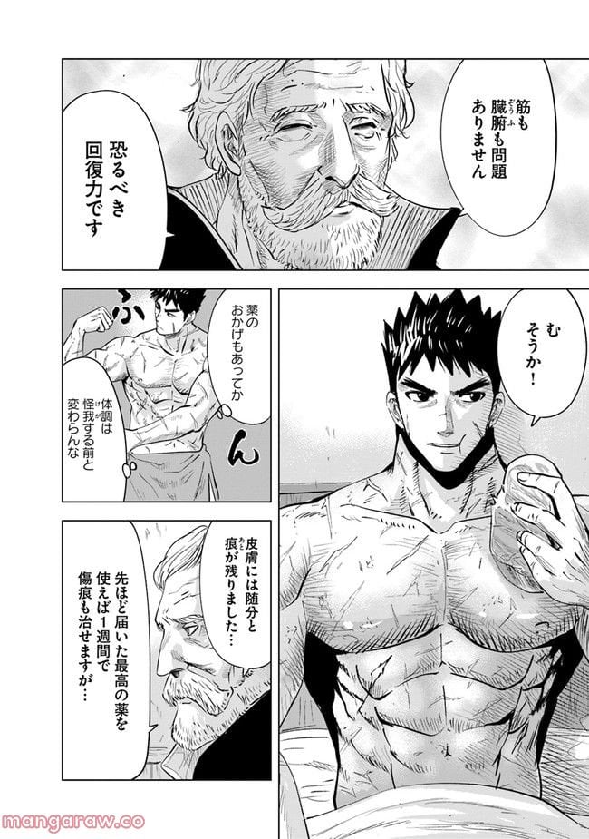 王国へ続く道　奴隷剣士の成り上がり英雄譚 第55話 - Page 6