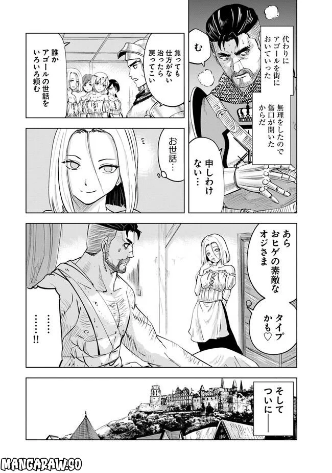 王国へ続く道　奴隷剣士の成り上がり英雄譚 第60話 - Page 13