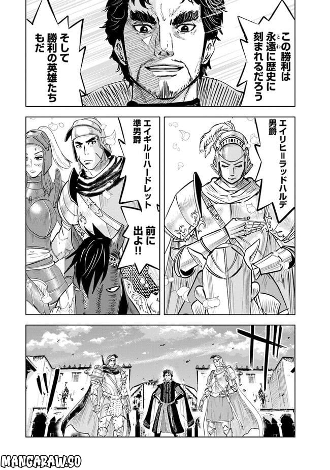 王国へ続く道　奴隷剣士の成り上がり英雄譚 第60話 - Page 25