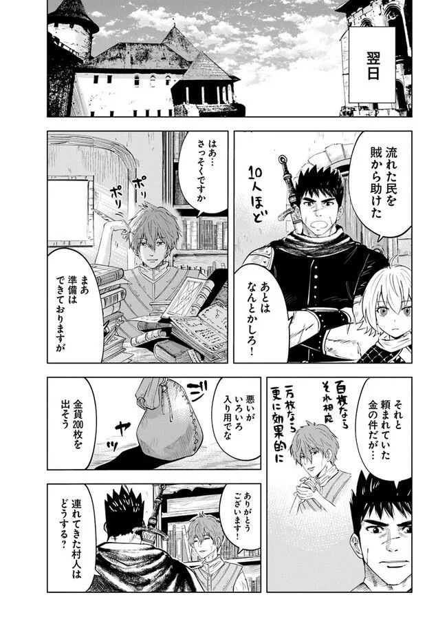 王国へ続く道　奴隷剣士の成り上がり英雄譚 第66話 - Page 12