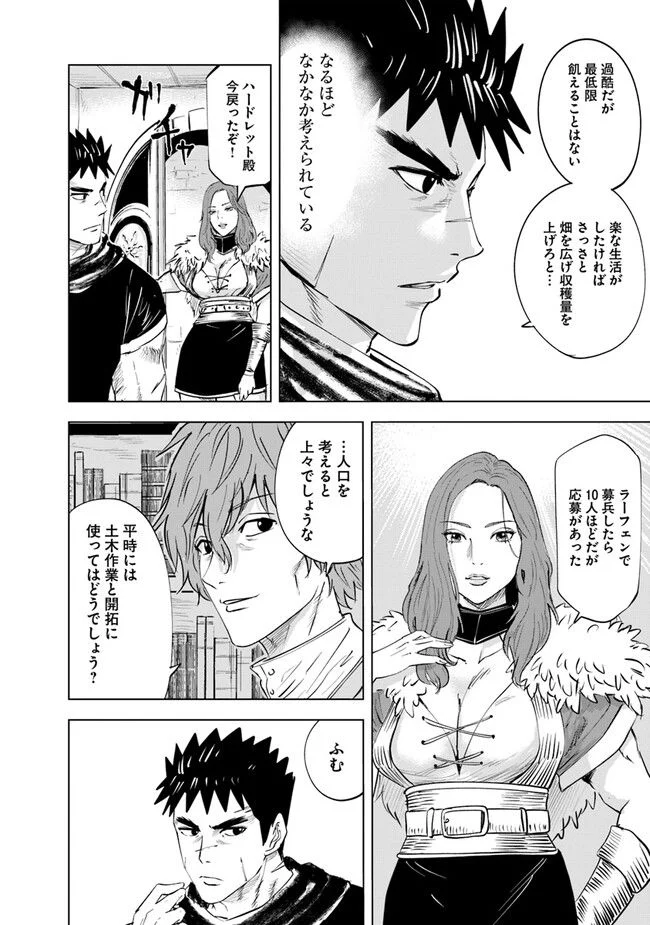 王国へ続く道　奴隷剣士の成り上がり英雄譚 第66話 - Page 14