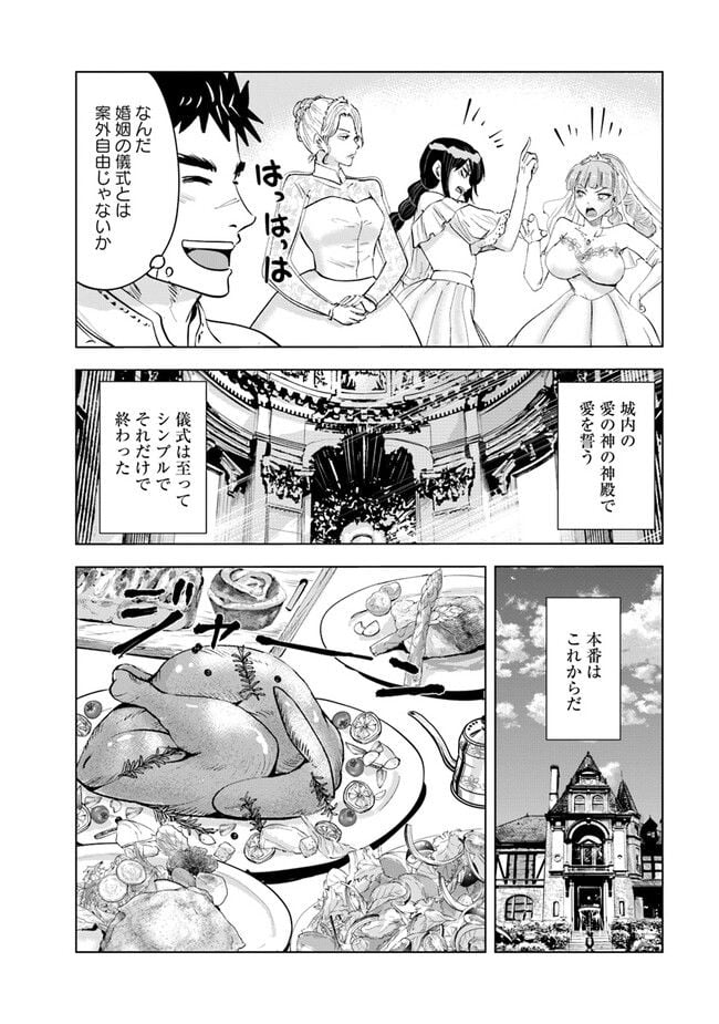 王国へ続く道　奴隷剣士の成り上がり英雄譚 第66話 - Page 20