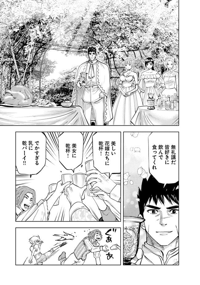 王国へ続く道　奴隷剣士の成り上がり英雄譚 第66話 - Page 21