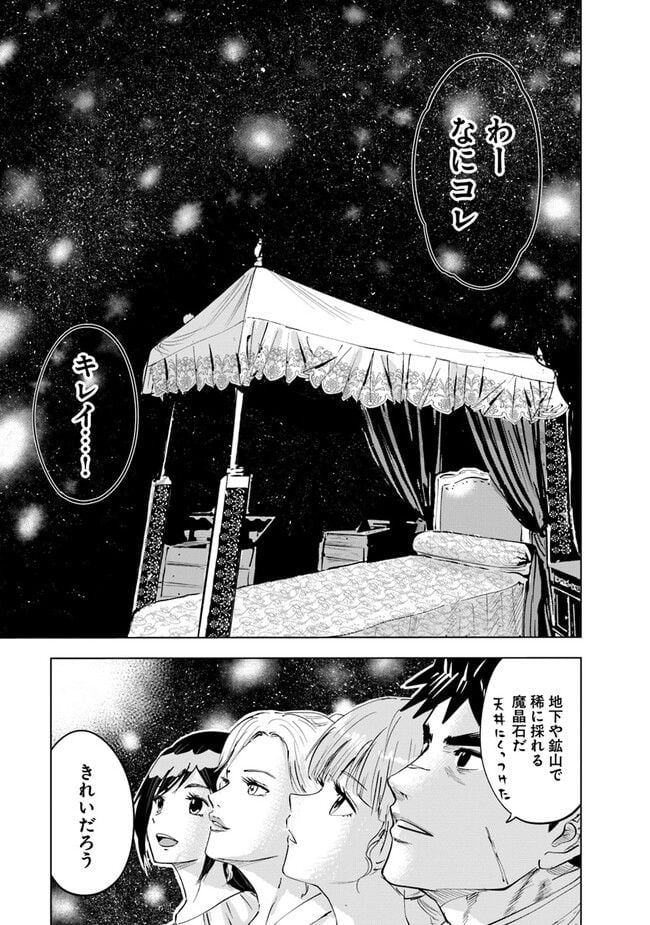 王国へ続く道　奴隷剣士の成り上がり英雄譚 第66話 - Page 29