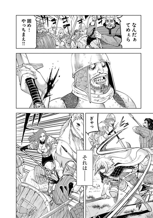 王国へ続く道　奴隷剣士の成り上がり英雄譚 第66話 - Page 6