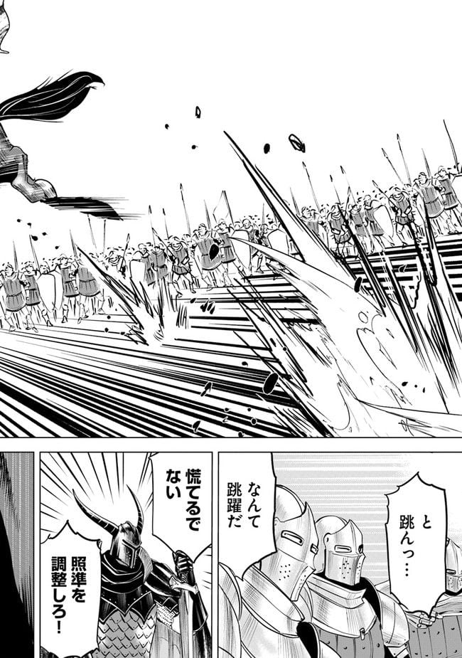 王国へ続く道　奴隷剣士の成り上がり英雄譚 第49話 - Page 10