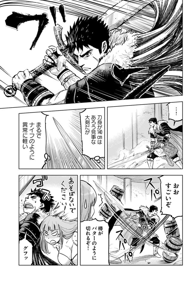 王国へ続く道　奴隷剣士の成り上がり英雄譚 第17話 - Page 5