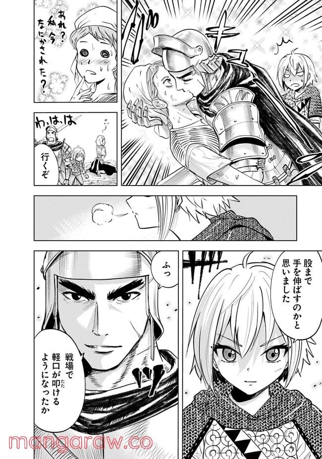 王国へ続く道　奴隷剣士の成り上がり英雄譚 第46話 - Page 26