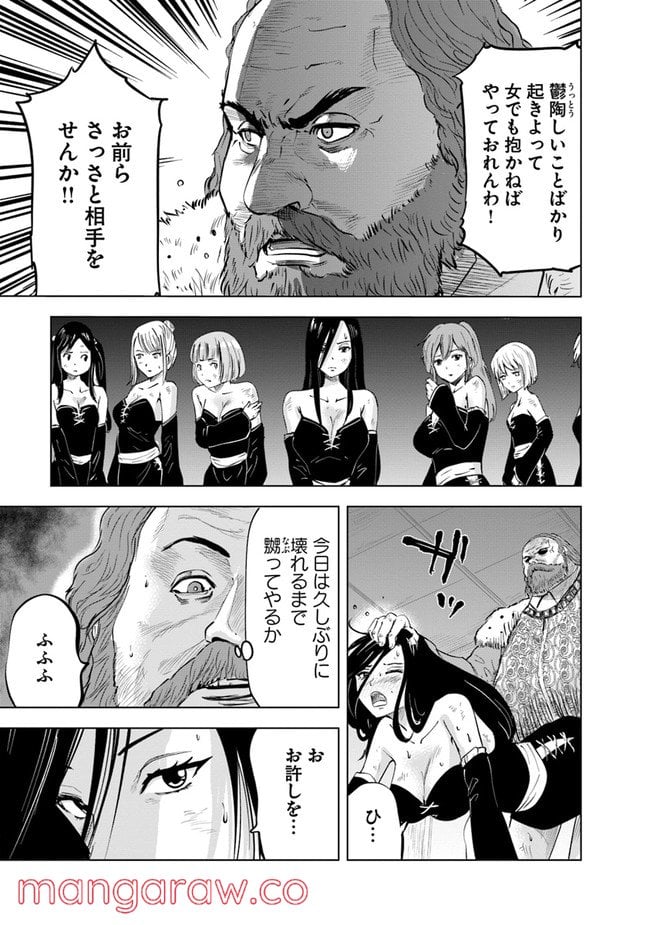 王国へ続く道　奴隷剣士の成り上がり英雄譚 第46話 - Page 5