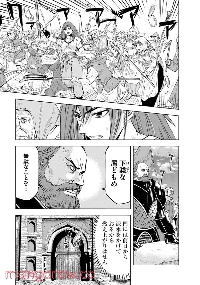 王国へ続く道　奴隷剣士の成り上がり英雄譚 第46話 - Page 7