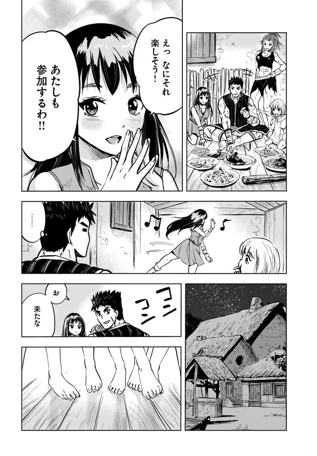 王国へ続く道　奴隷剣士の成り上がり英雄譚 第8.1話 - Page 18