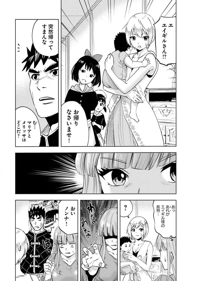 王国へ続く道　奴隷剣士の成り上がり英雄譚 第83話 - Page 21