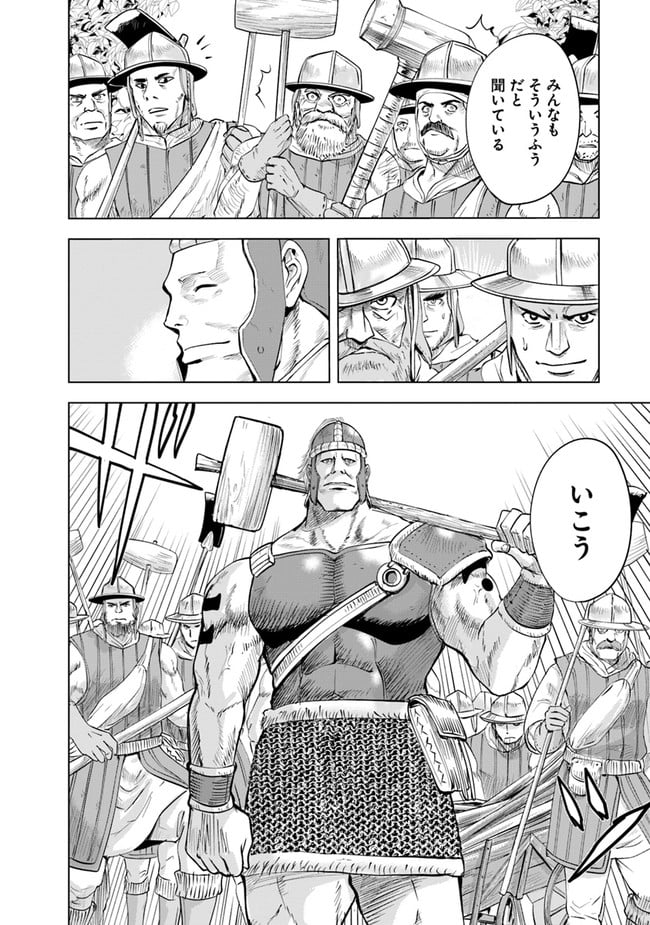 王国へ続く道　奴隷剣士の成り上がり英雄譚 第44話 - Page 11