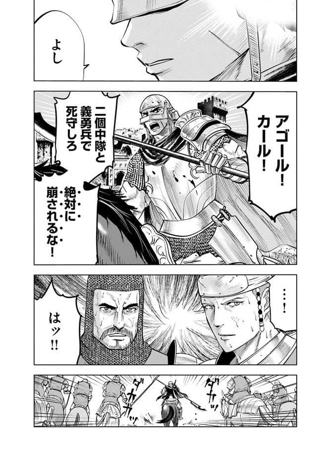 王国へ続く道　奴隷剣士の成り上がり英雄譚 第50話 - Page 10