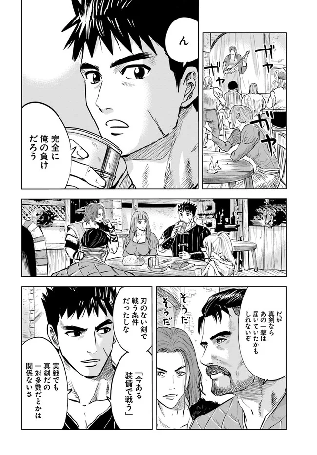 王国へ続く道　奴隷剣士の成り上がり英雄譚 第22話 - Page 2