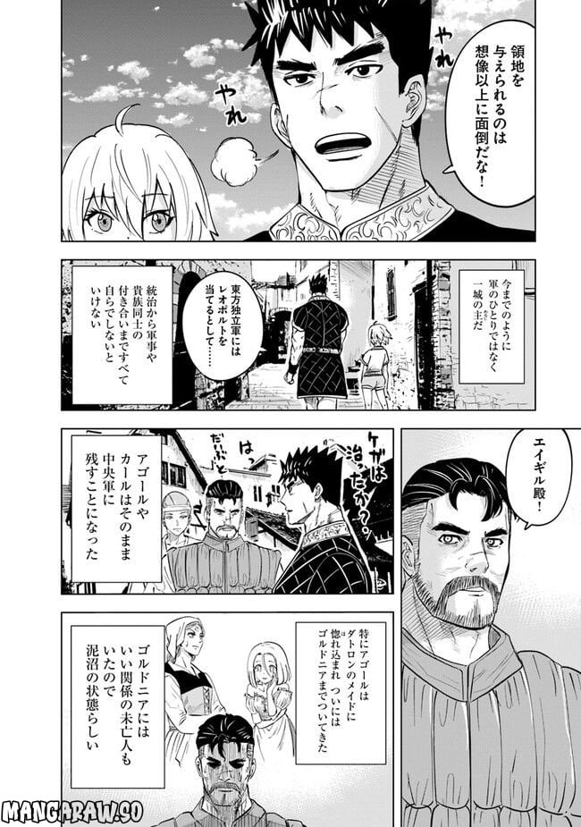 王国へ続く道　奴隷剣士の成り上がり英雄譚 第61話 - Page 18