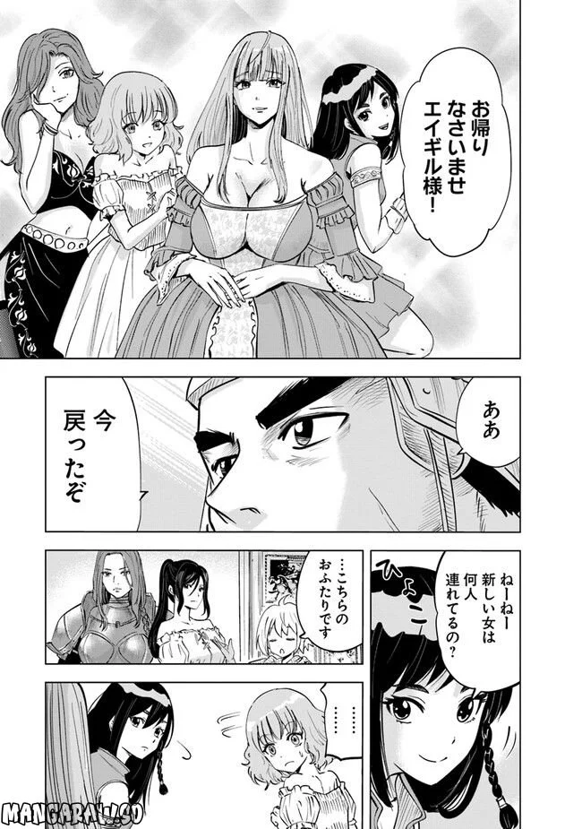 王国へ続く道　奴隷剣士の成り上がり英雄譚 第61話 - Page 3