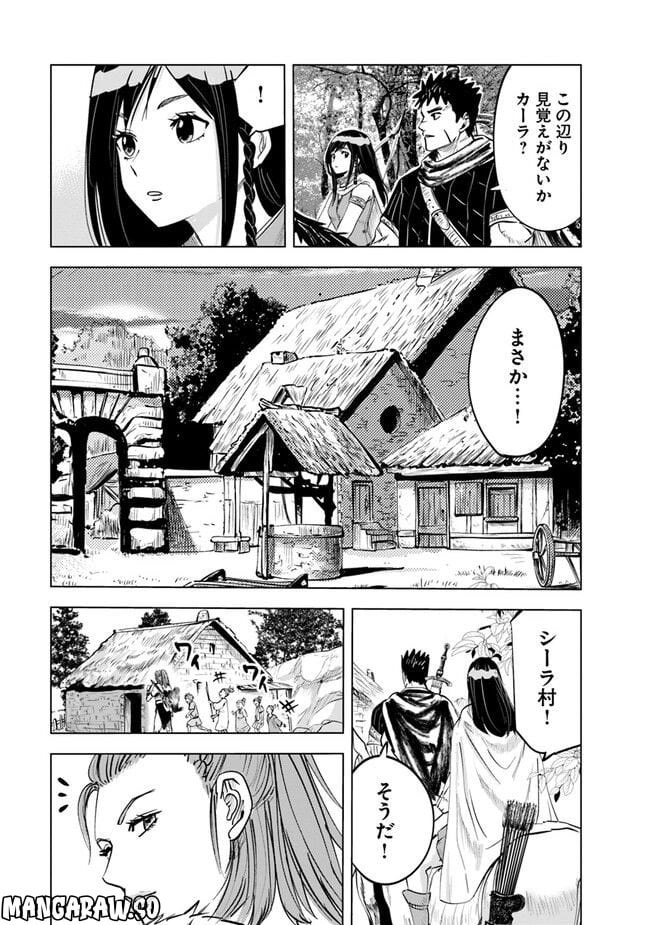 王国へ続く道　奴隷剣士の成り上がり英雄譚 第62話 - Page 13