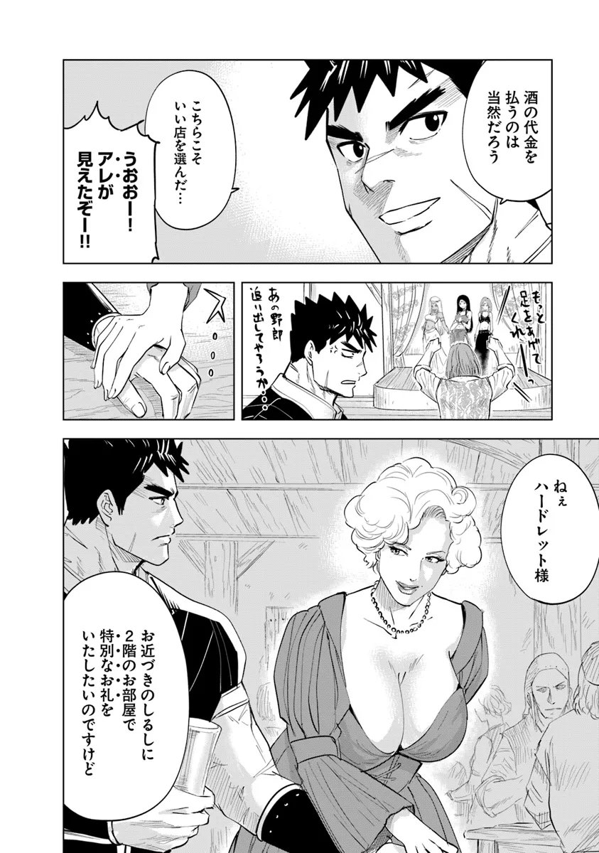 王国へ続く道　奴隷剣士の成り上がり英雄譚 第89話 - Page 12