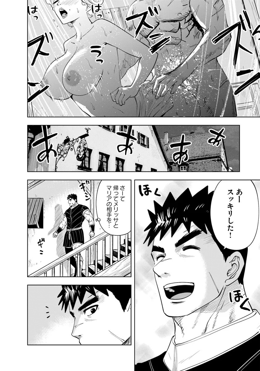 王国へ続く道　奴隷剣士の成り上がり英雄譚 第89話 - Page 14