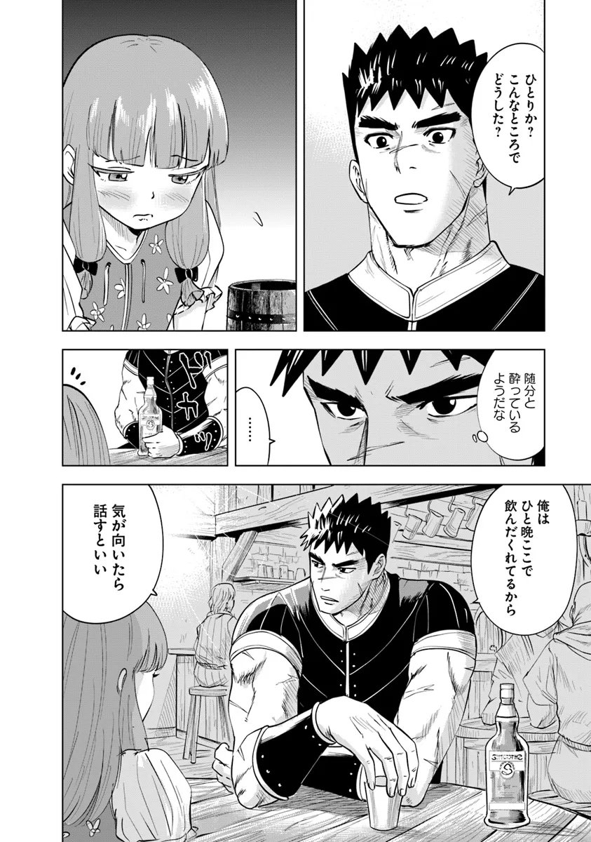 王国へ続く道　奴隷剣士の成り上がり英雄譚 第89話 - Page 16