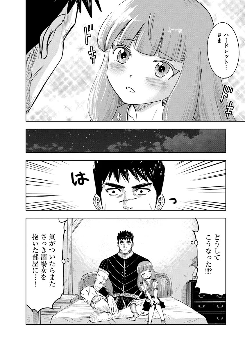 王国へ続く道　奴隷剣士の成り上がり英雄譚 第89話 - Page 20