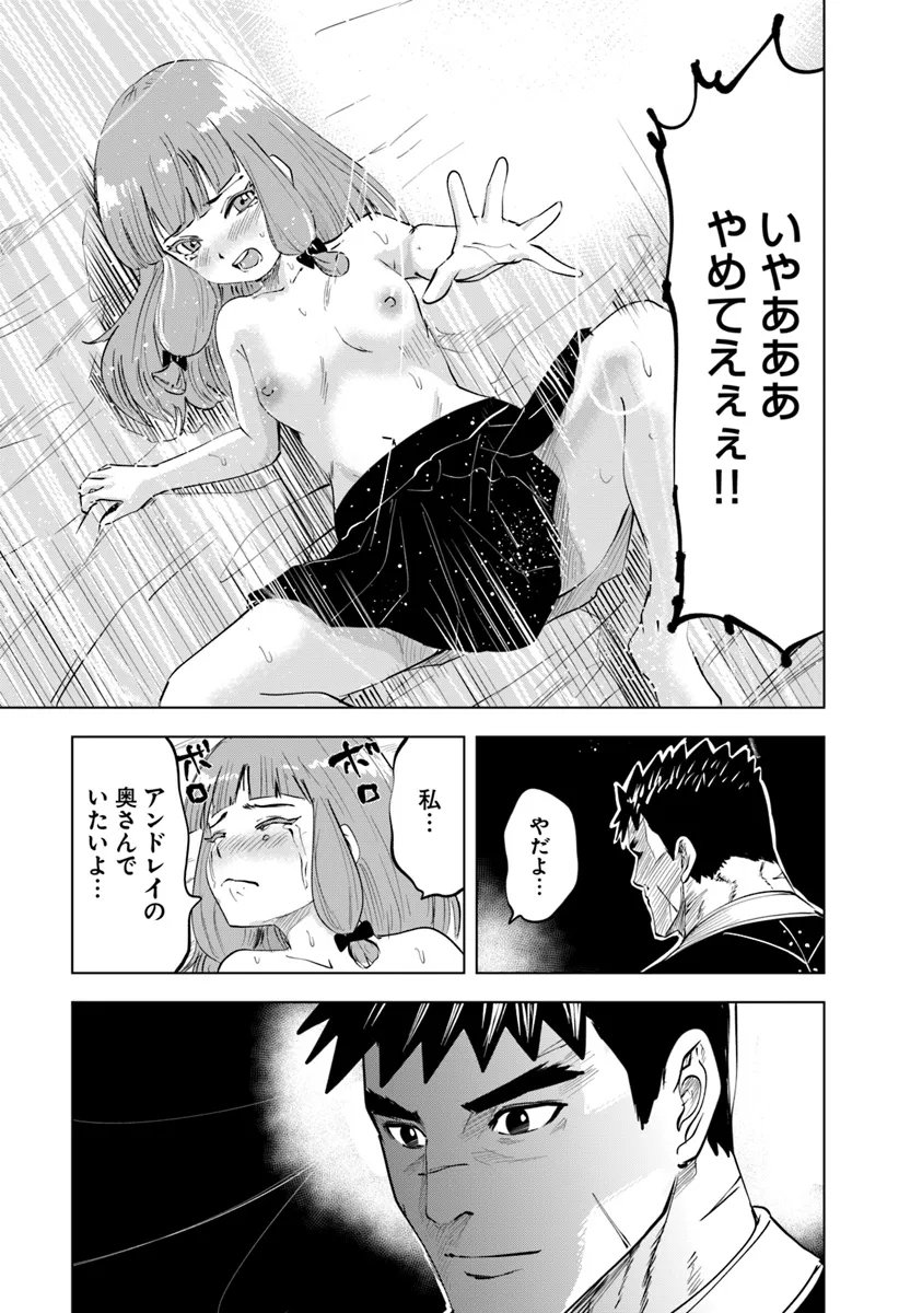 王国へ続く道　奴隷剣士の成り上がり英雄譚 第89話 - Page 23