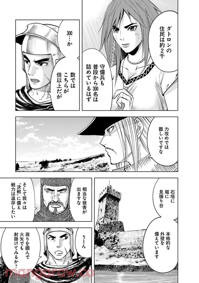 王国へ続く道　奴隷剣士の成り上がり英雄譚 第45話 - Page 23