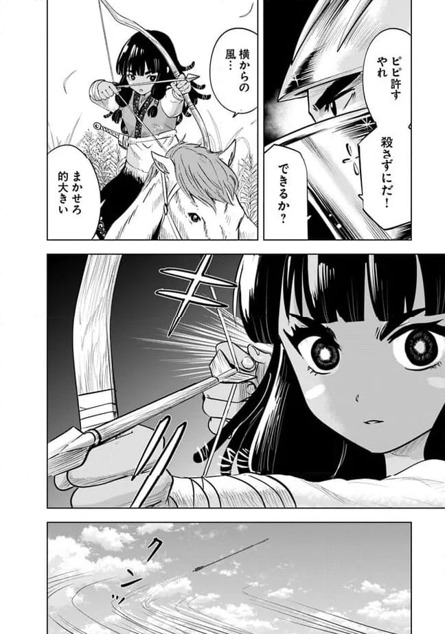 王国へ続く道　奴隷剣士の成り上がり英雄譚 第77話 - Page 12