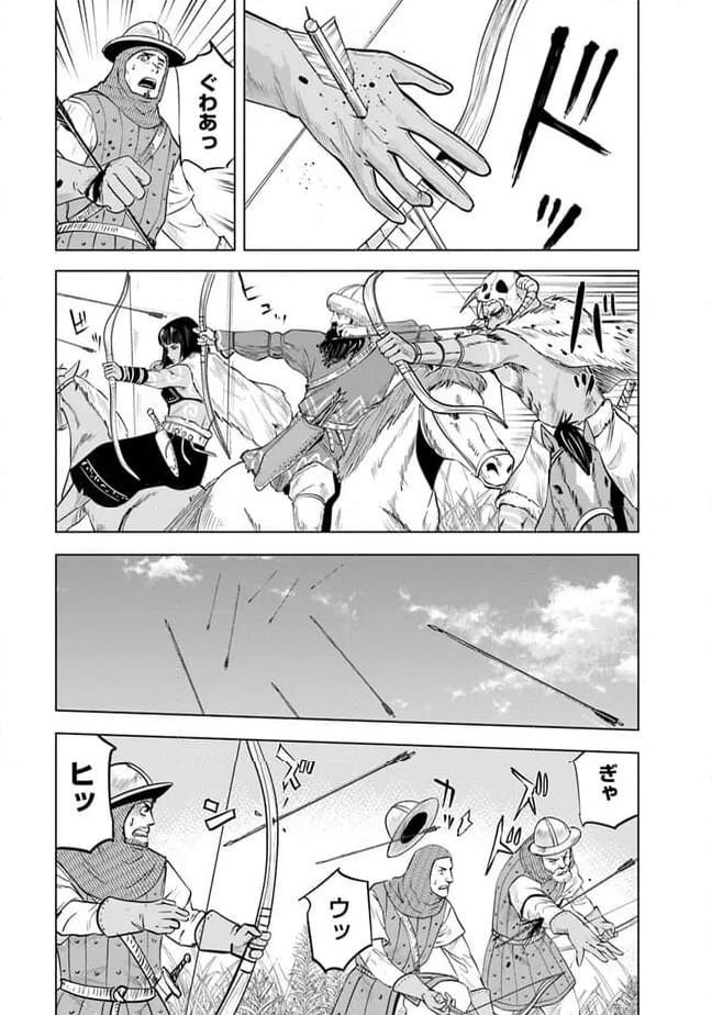 王国へ続く道　奴隷剣士の成り上がり英雄譚 第77話 - Page 13