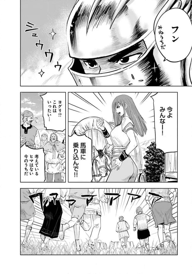 王国へ続く道　奴隷剣士の成り上がり英雄譚 第77話 - Page 16