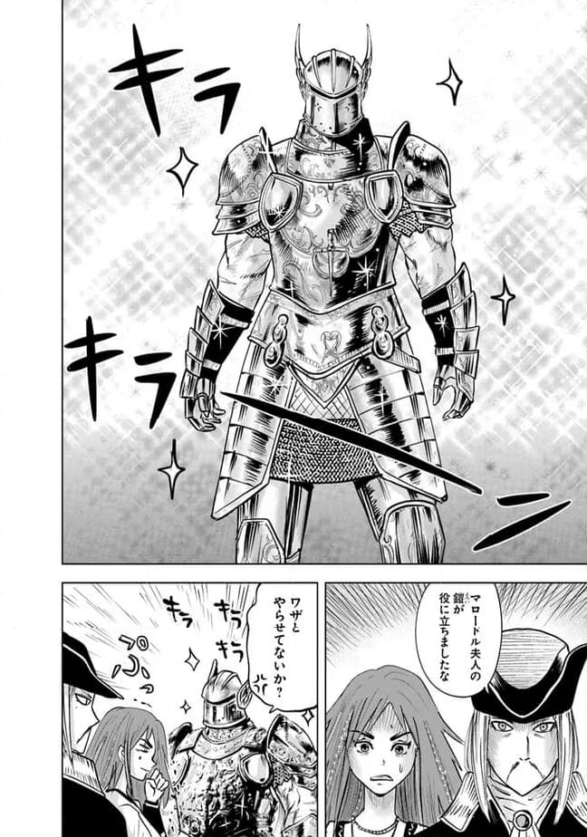 王国へ続く道　奴隷剣士の成り上がり英雄譚 第77話 - Page 6