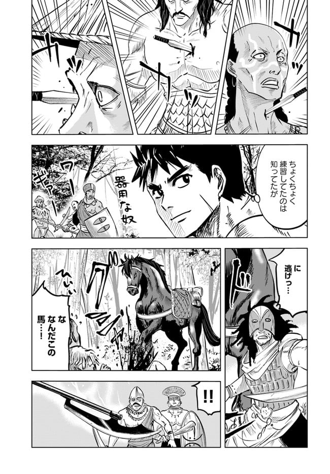 王国へ続く道　奴隷剣士の成り上がり英雄譚 第23.1話 - Page 17