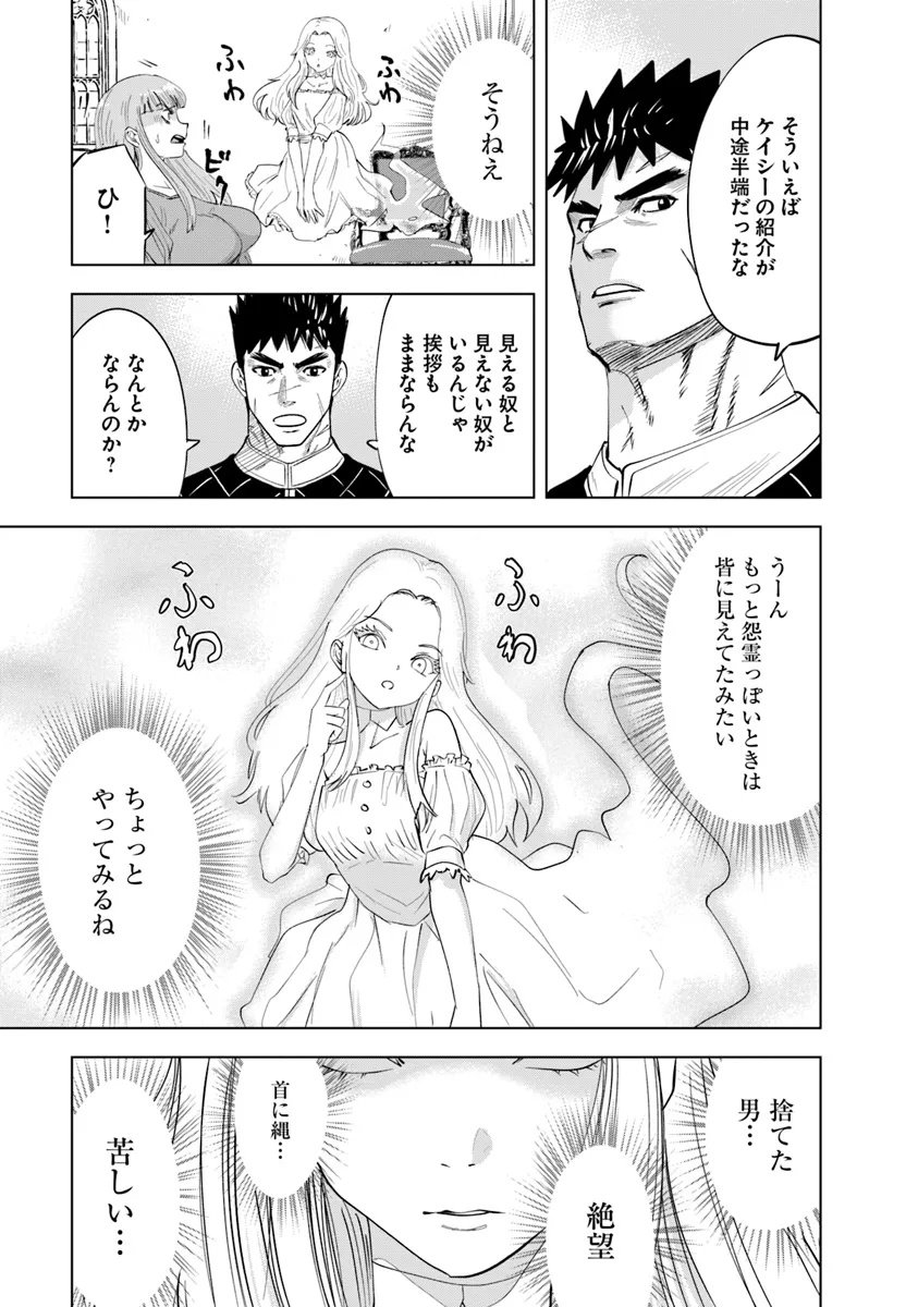 王国へ続く道　奴隷剣士の成り上がり英雄譚 第91話 - Page 15