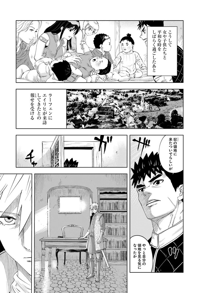 王国へ続く道　奴隷剣士の成り上がり英雄譚 第91話 - Page 19