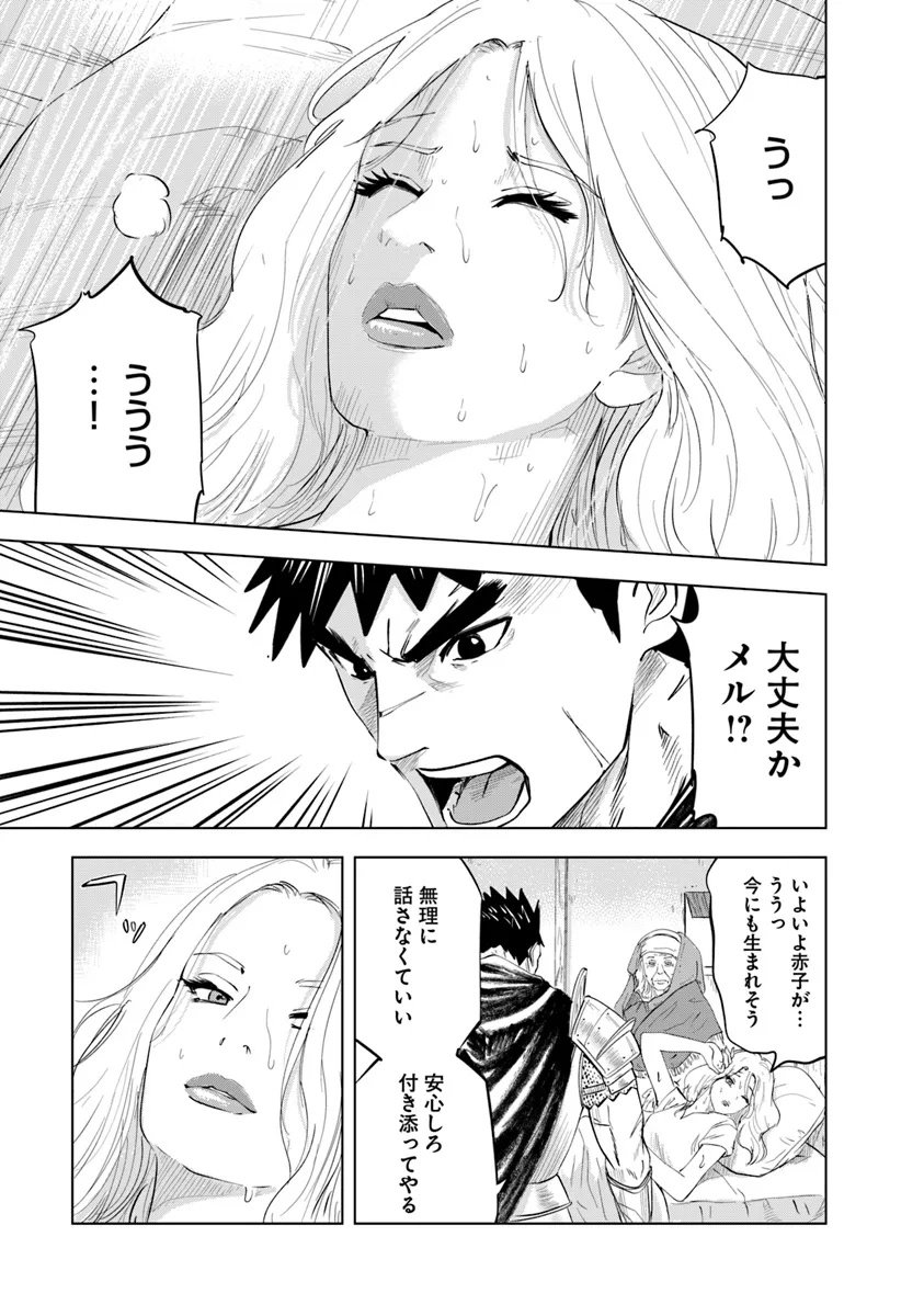 王国へ続く道　奴隷剣士の成り上がり英雄譚 第91話 - Page 5