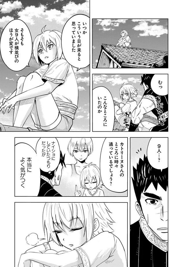 王国へ続く道　奴隷剣士の成り上がり英雄譚 第64話 - Page 25