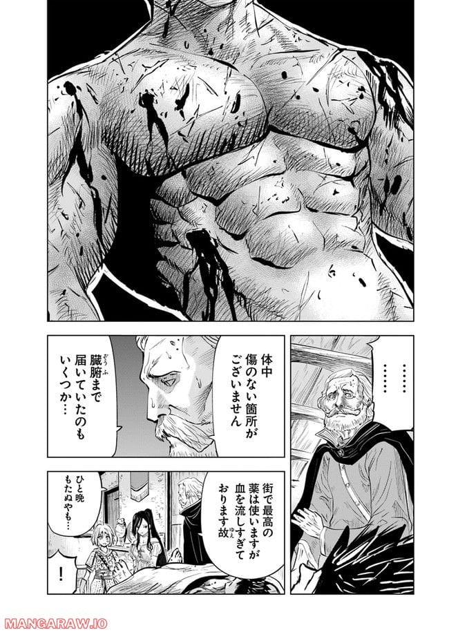 王国へ続く道　奴隷剣士の成り上がり英雄譚 第54話 - Page 8