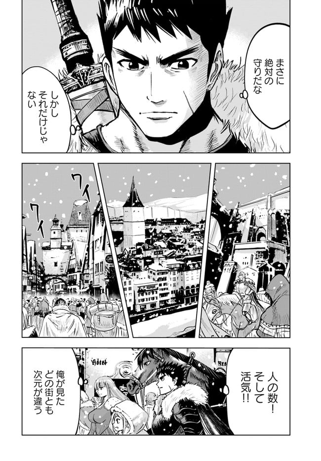 王国へ続く道　奴隷剣士の成り上がり英雄譚 第18話 - Page 4