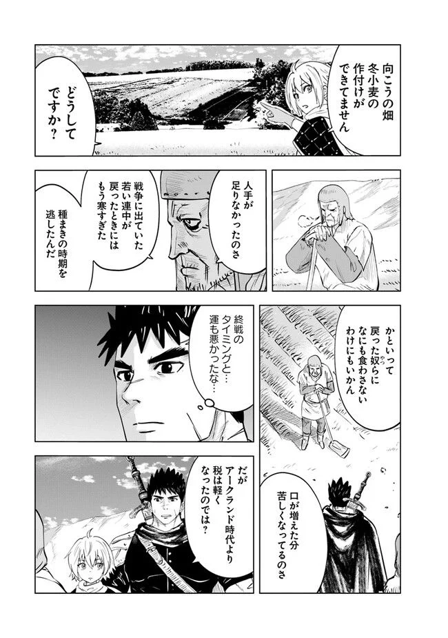 王国へ続く道　奴隷剣士の成り上がり英雄譚 第65話 - Page 11