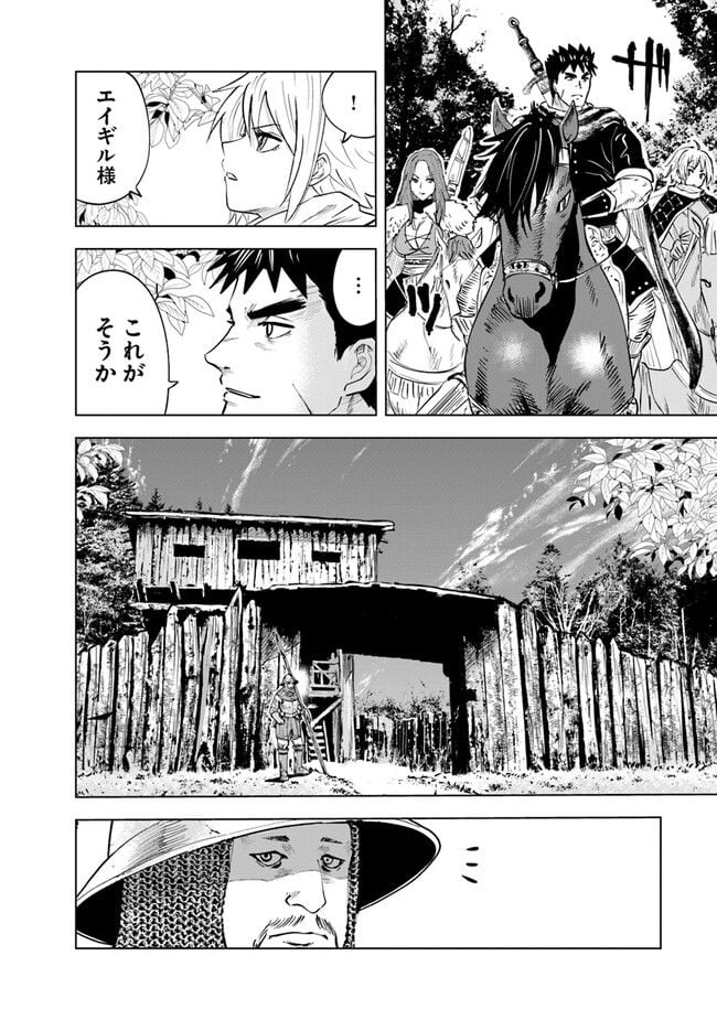 王国へ続く道　奴隷剣士の成り上がり英雄譚 第65話 - Page 16