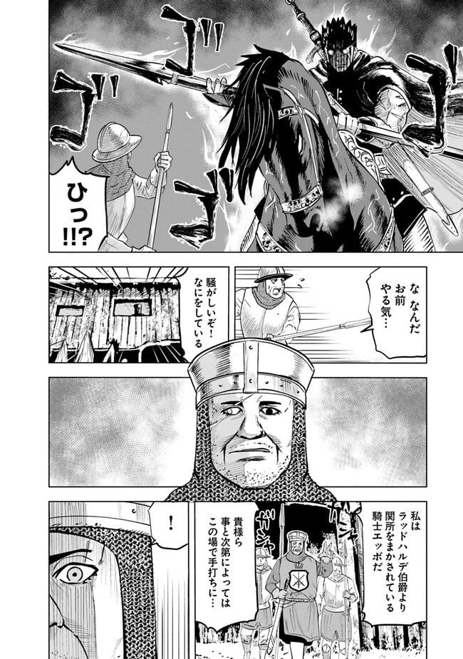 王国へ続く道　奴隷剣士の成り上がり英雄譚 第65話 - Page 18