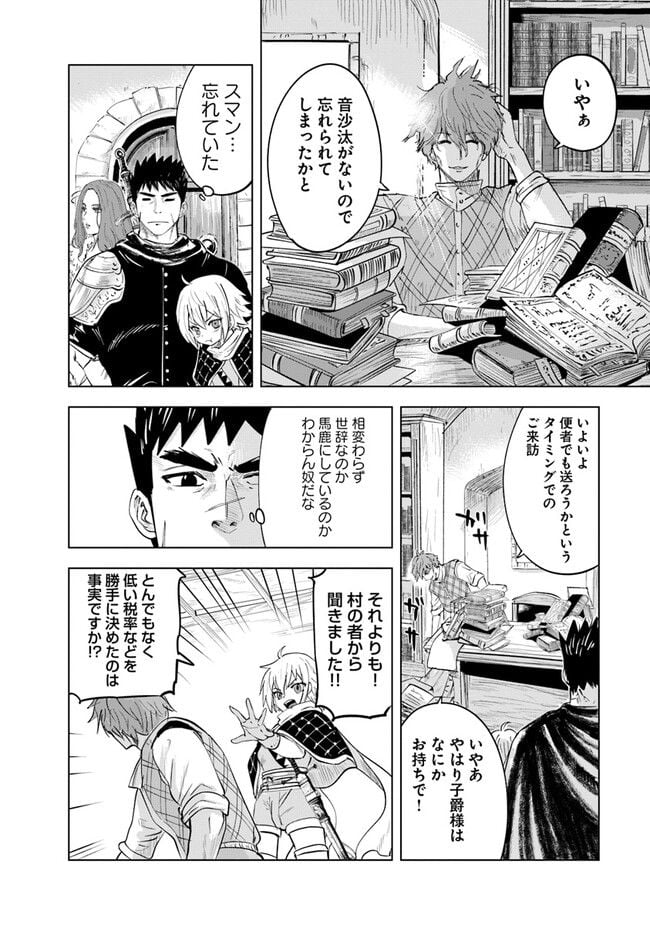 王国へ続く道　奴隷剣士の成り上がり英雄譚 第65話 - Page 24