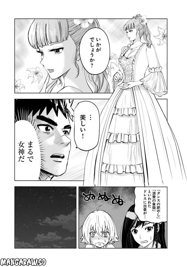 王国へ続く道　奴隷剣士の成り上がり英雄譚 第63話 - Page 11