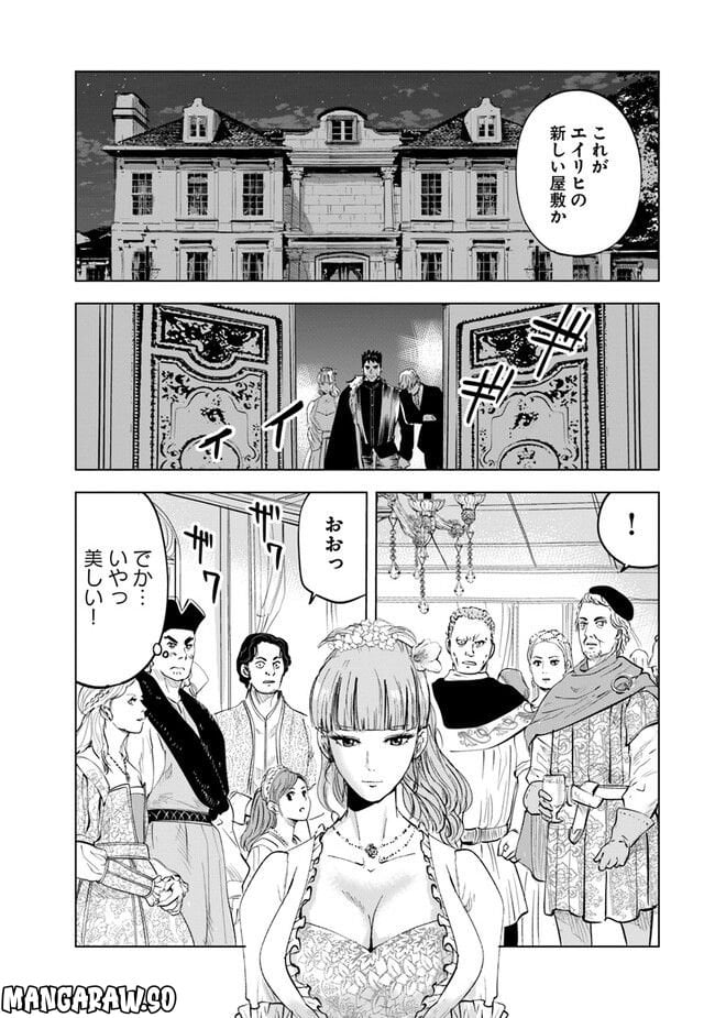 王国へ続く道　奴隷剣士の成り上がり英雄譚 第63話 - Page 12