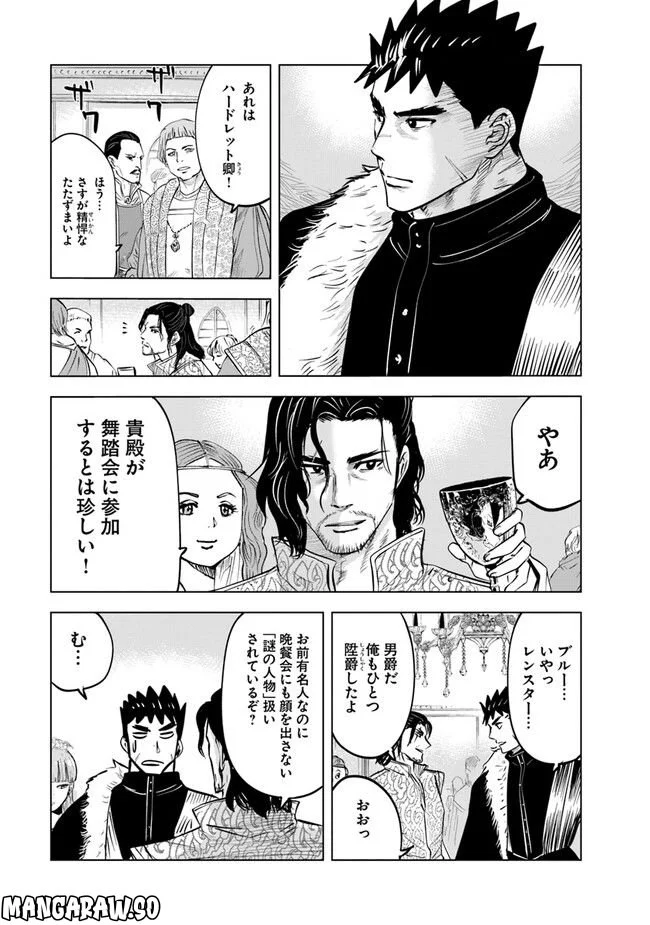 王国へ続く道　奴隷剣士の成り上がり英雄譚 第63話 - Page 13